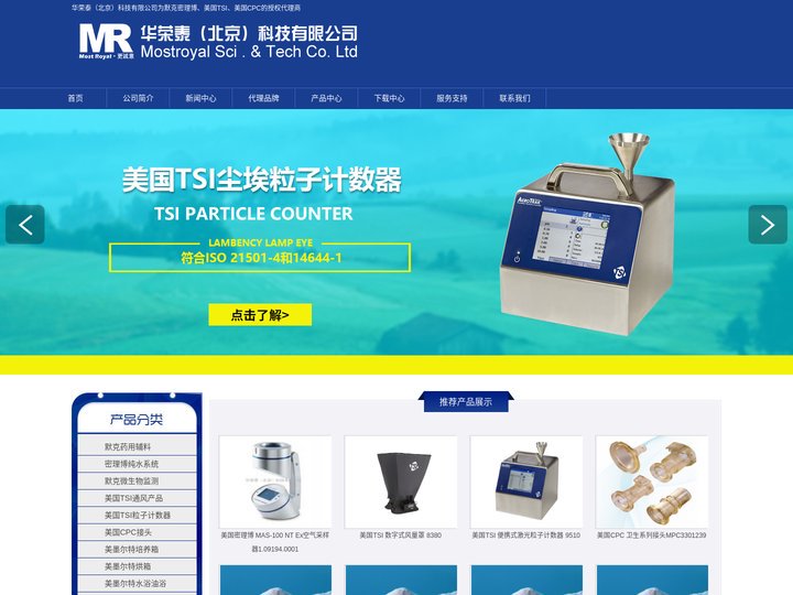 华荣泰_密理博滤芯_CPC接头_TSI粒子计数器