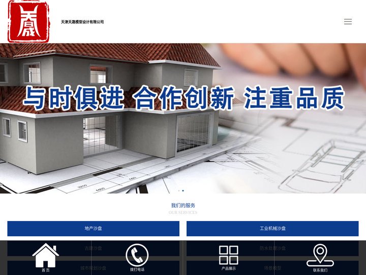 天津沙盘模型公司_天津工业机械沙盘_保定智慧物流沙盘_沧州军事地形沙盘_廊坊房地产沙盘_天津场景模型沙盘-天津天晟模型设