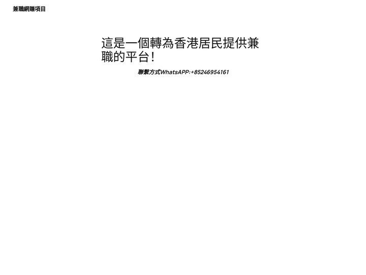 兼職網賺項目
