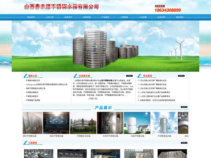 山西不锈钢水箱|太原不锈钢水箱公司【山西泰丰源】