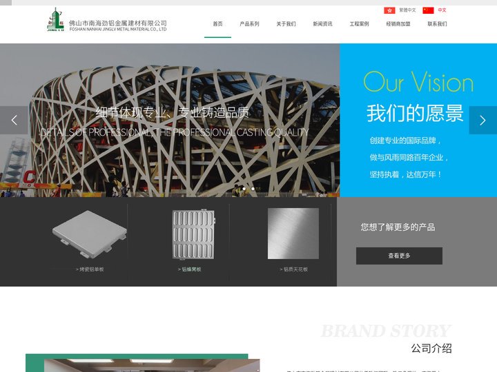 铝单板厂家、铝合金复合板、铝蜂窝板、铝质天花板-佛山市南海劲铝金属建材有限公司