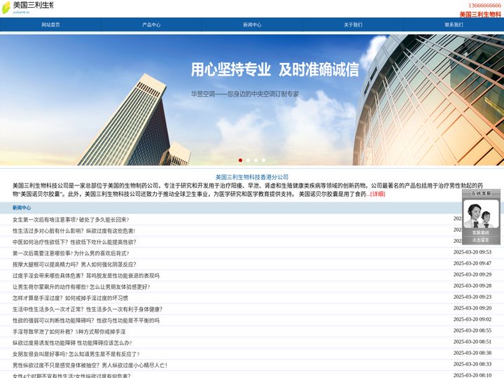 美国诺贝尔壮阳胶囊正品专卖官网_美国三利生物科技香港分公司
