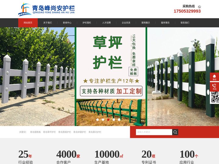 青岛锌钢护栏_草坪护栏_基坑防护栏_青岛烟台潍坊铝合金护栏集研发设计,生产销售与安装服务为一体的综合性企业