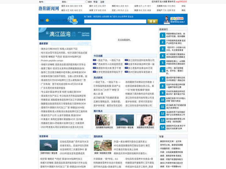 洛阳新闻网 - 洛阳资讯，洛阳旅游