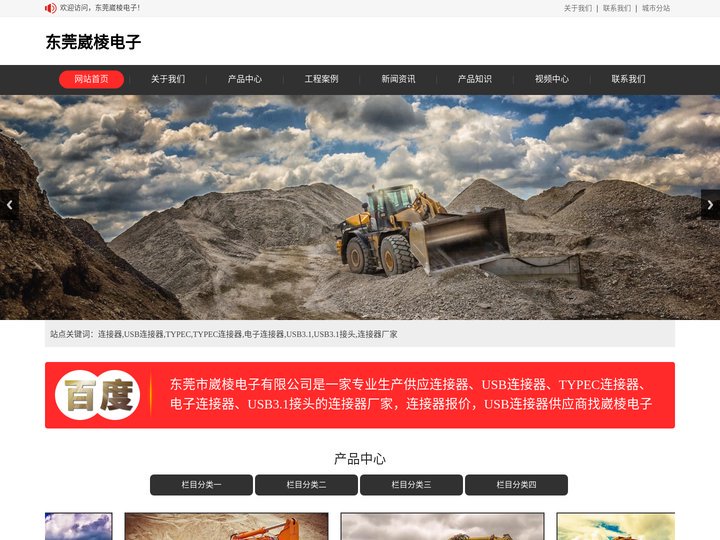 连接器|USB|TYPEC|电子连接器_USB3.1接头生产厂家选东莞崴棱电子