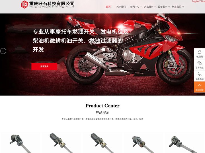 油开关,燃油开关,重庆油开关,重庆燃油开关-重庆旺石科技有限公司