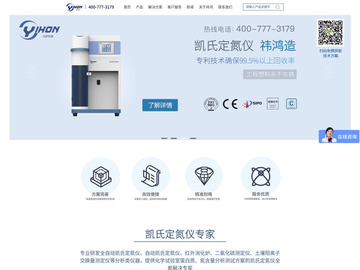 全自动定氮仪-半自动凯氏定氮仪厂家-祎鸿仪器