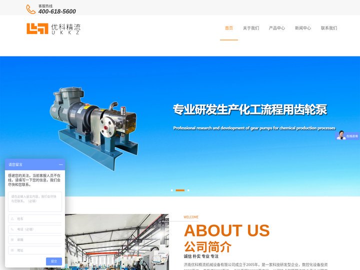 -济南优科精流机械设备有限公司