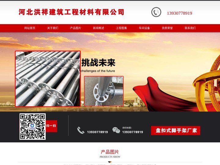 盘扣脚手架_河北盘扣式脚手架厂家销售-河北洪祥建筑工程材料有限公司