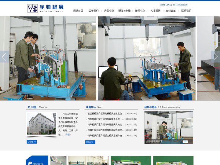 检具_汽车检具_检具设计图片展示_丹阳市宇帅检测工具有限公司官网_三坐标检测服务_汽车检具标准件价格