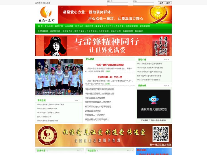 点亮一盏灯