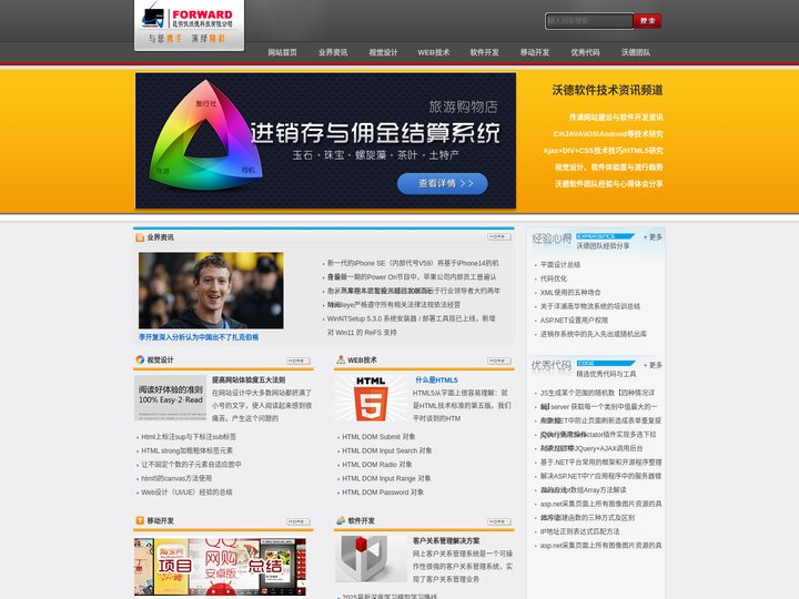 昆明软件开发|昆明软件开发公司|软件定制开发|管理系统开发