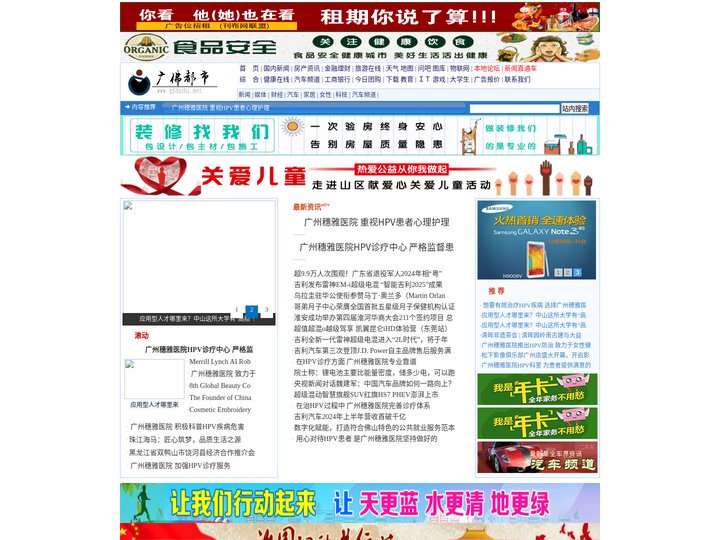 广佛都市|广佛都市网|广佛都市生活门户|广佛都市城市都市|广佛都市信息门户_广佛都市网