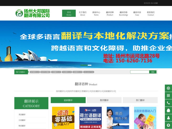 扬州翻译公司|扬州外语翻译|江都翻译公司|仪征翻译公司|高邮翻译公司| - 扬州大邦国际翻译有限公司