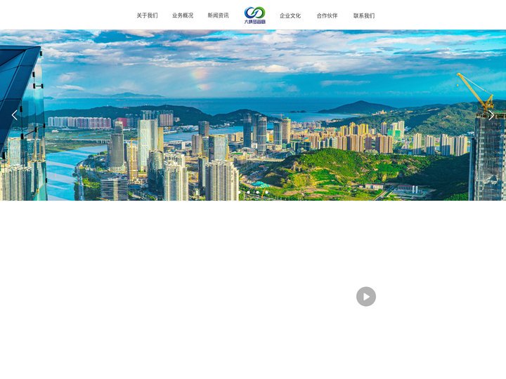 珠海大横琴城市综合管廊运营管理有限公司官网