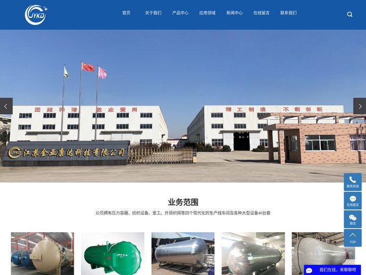 蒸纱机_窗帘定型机_窗帘定型机厂家-江苏金亚康达科技有限公司