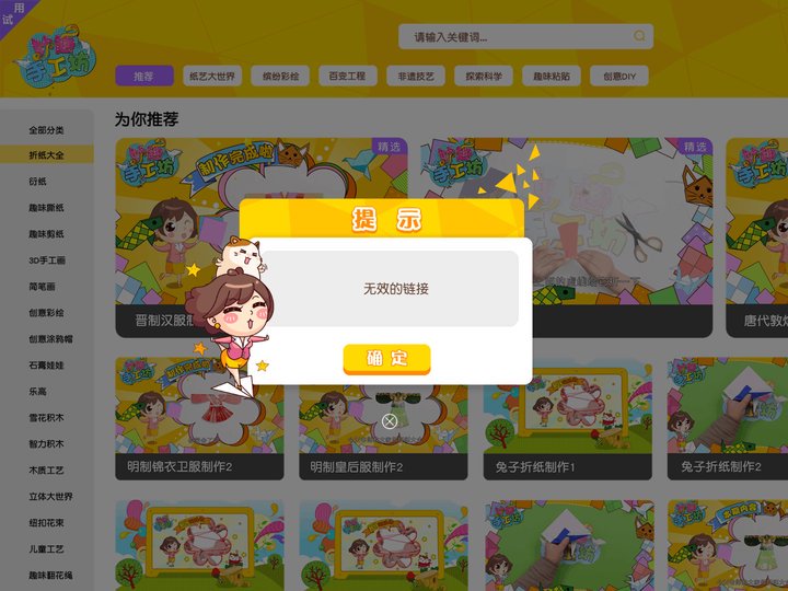 妙趣手工坊