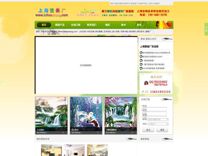 上海壁画厂-壁画厂-上海壁画公司生产销售壁画-2023年最新壁画欣赏
