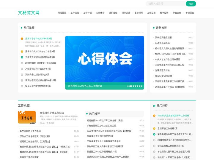 花坊文档网