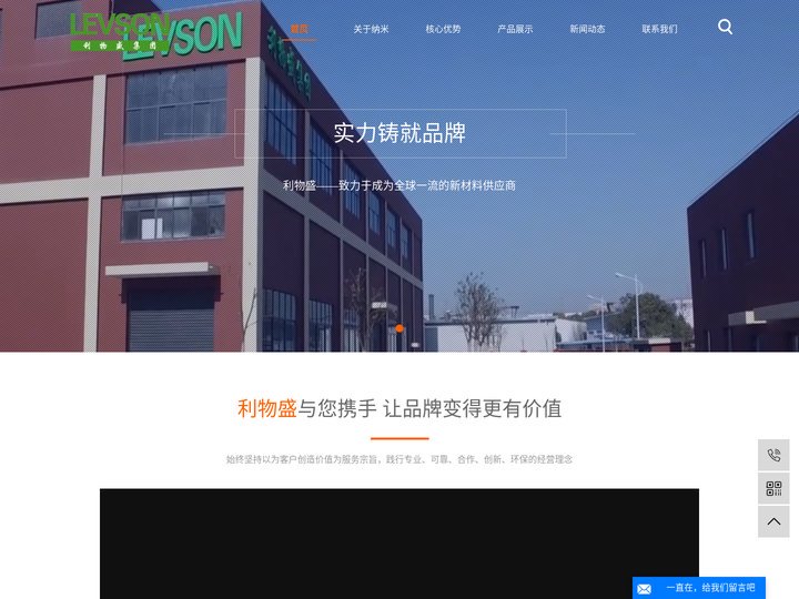 石墨烯粉体_石墨烯涂料_石墨烯散热-上海利物盛纳米科技有限公司