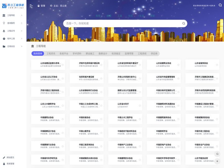 而立工程导航网 - 学习工程技术 从这里开始