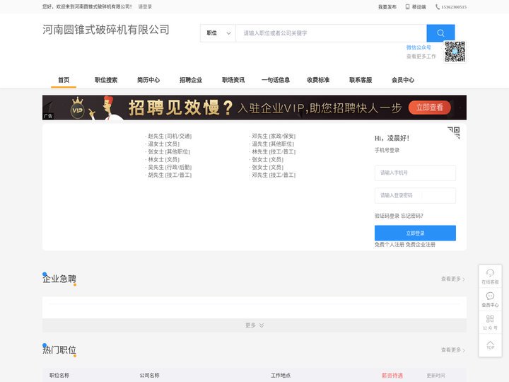 圆锥式破碎机，圆锥破碎机厂家，圆锥破碎机价格--河南圆锥式破碎机有限公司