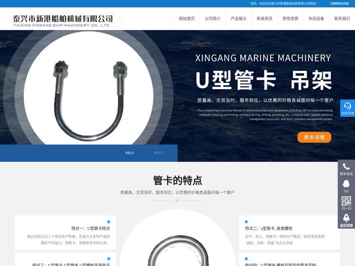 U型管卡,Ta嵌氟管卡,Ta包氟管卡,尼龙管卡,船用管卡,玻璃钢管夹,包橡胶管卡-泰兴市新港船舶机械有限公司