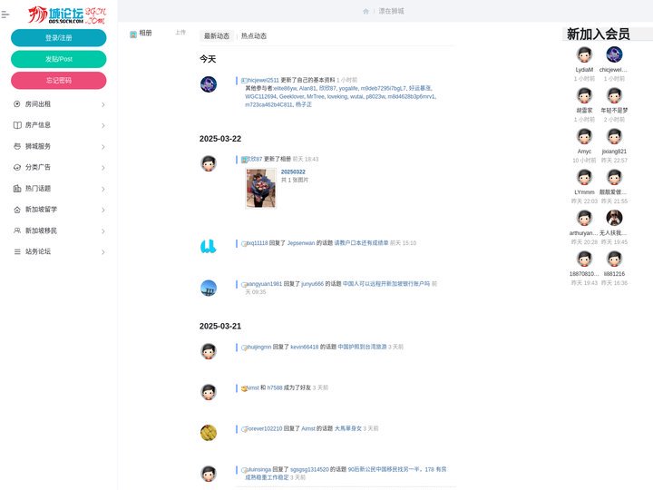 漂在狮城提供新加坡狮城论坛动态-新加坡交友移民社区