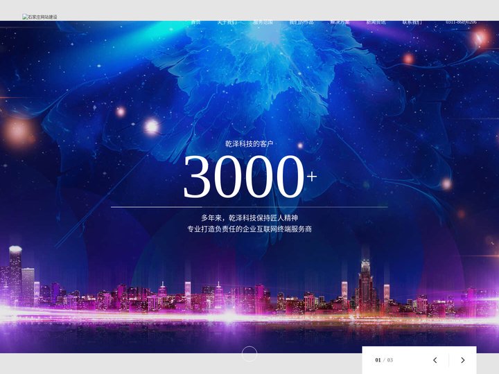 石家庄微信小程序定制开发_石家庄app开发_石家庄网站建设－河北乾泽信息技术有限公司