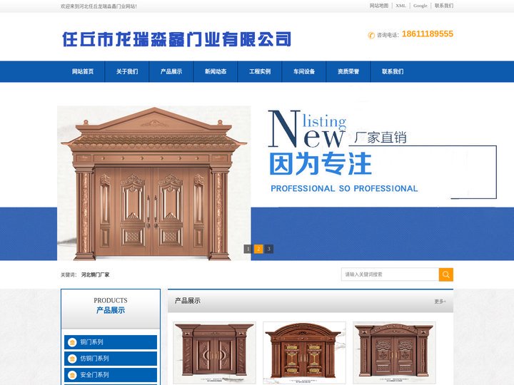 河北铜门_任丘铜门厂家_河北任丘仿铜门生产安装-河北任丘龙瑞淼鑫门业