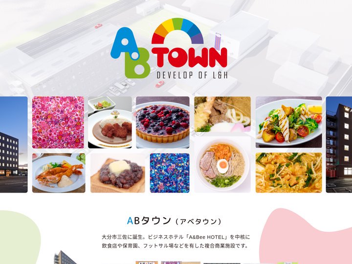 AB TOWN | ABタウン | アベタウン 大分市の複合施設