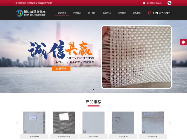 玻璃丝布生产厂家-防腐玻璃纤维布-防腐玻璃丝布-任丘市博达工贸有限公司