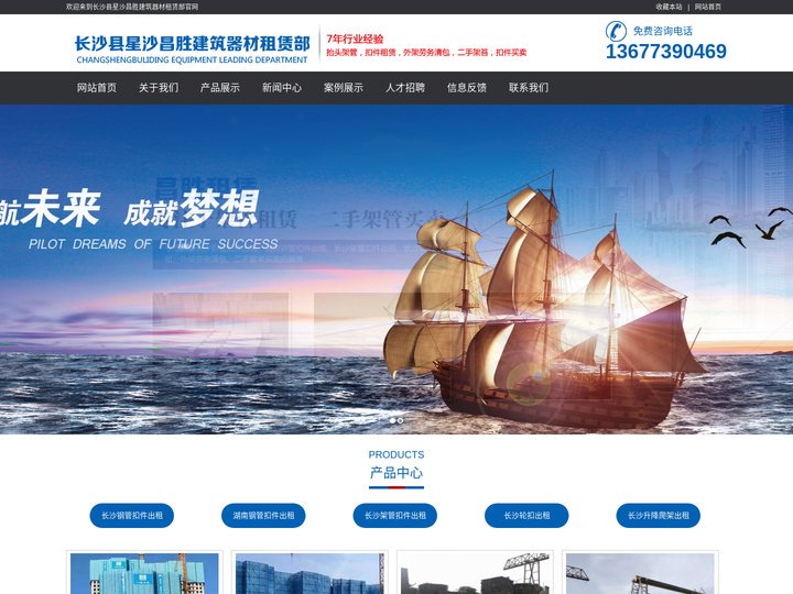 长沙钢管扣件出租_湖南钢管扣件出租_长沙架管扣件出租_长沙轮扣出租-长沙县星沙昌胜建筑器材租赁部