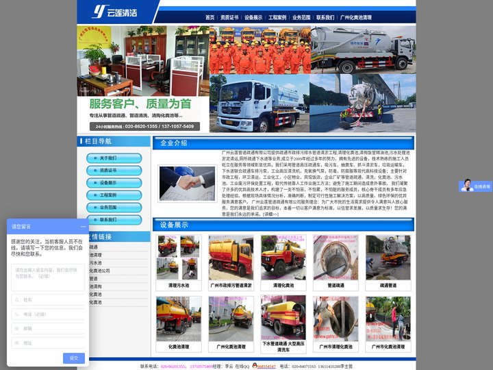 广州市清理化粪池清掏粪便清运公司电话,广州抽粪公司高压车疏通排污管道,污水池清理,清抽化油池,隔油池清掏,厕所疏通,下水