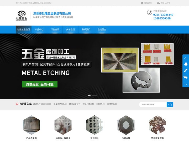 平面蚀刻加工_3D腐蚀加工_电热膜加热片蚀刻加工-铨隆五金制品