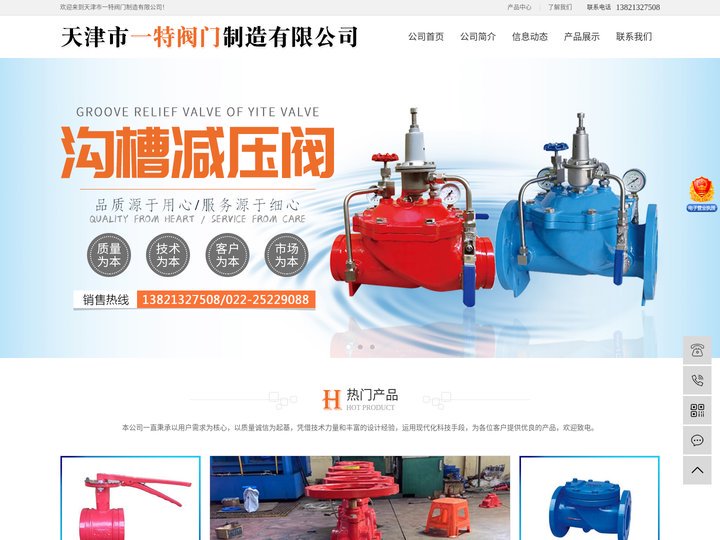 全通径_手柄沟槽涡轮信号蝶阀，电动法兰蝶阀，球墨铸铁双偏心焊接球阀，电动软密封闸阀，电磁流量计-天津市一特阀门制造有限公