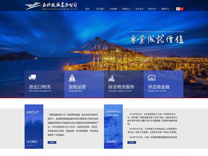 西联观盛有限公司