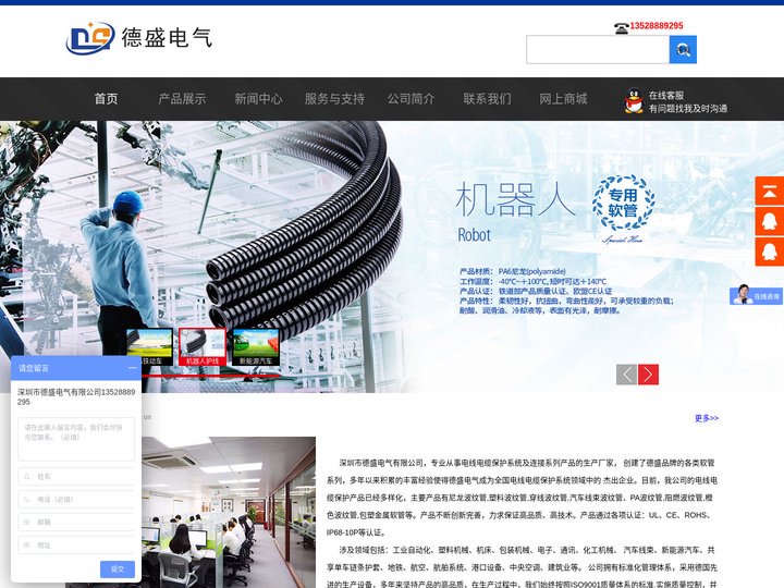 塑料波纹管_线束波纹管_穿线波纹管_尼龙波纹管_包塑金属软管德盛电气