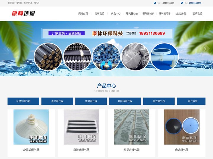 可提升曝气器|可提升式曝气器|微孔曝气头|曝气器--河北曝气器厂家