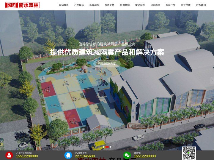 摩擦摆隔震支座-建筑摩擦摆支座-FPS建筑支座 - 衡水双林橡胶制品有限公司