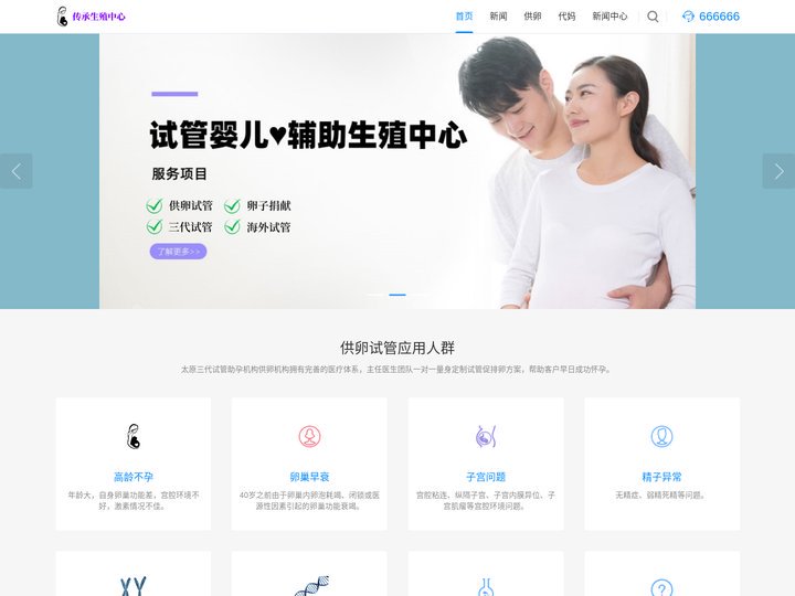 太原三代试管助孕机构_太原正规助孕公司_太原助孕机构_太原试管公司
