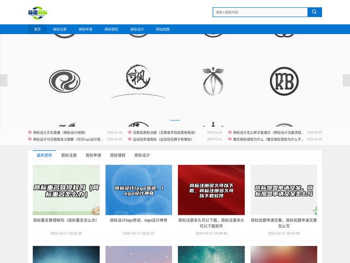 新疆维吾尔自治区商标网(叩击)