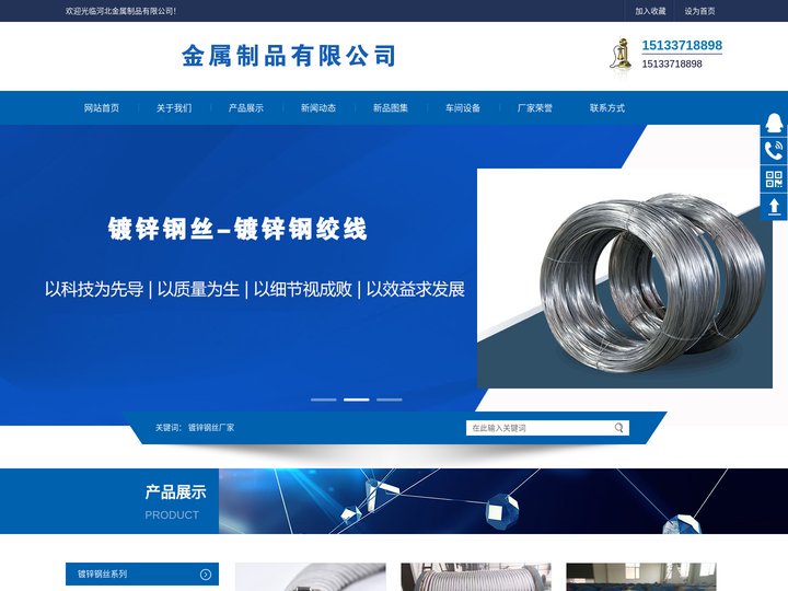 镀锌钢丝_镀锌钢丝厂家_河北热镀锌钢绞线生产厂家-河北金属制品有限公司
