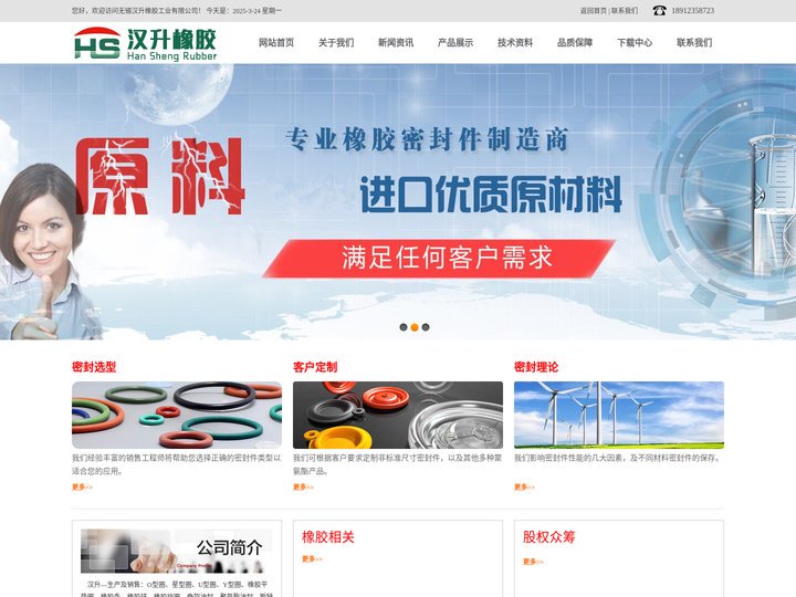 O型圈,进口O型圈,O型圈厂家,氟胶O型圈-无锡汉升橡胶工业有限公司