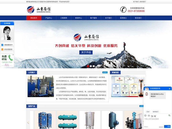 板式换热器_螺纹管壳容积式换热器_节能换热机组-山东齐信机电科技有限公司
