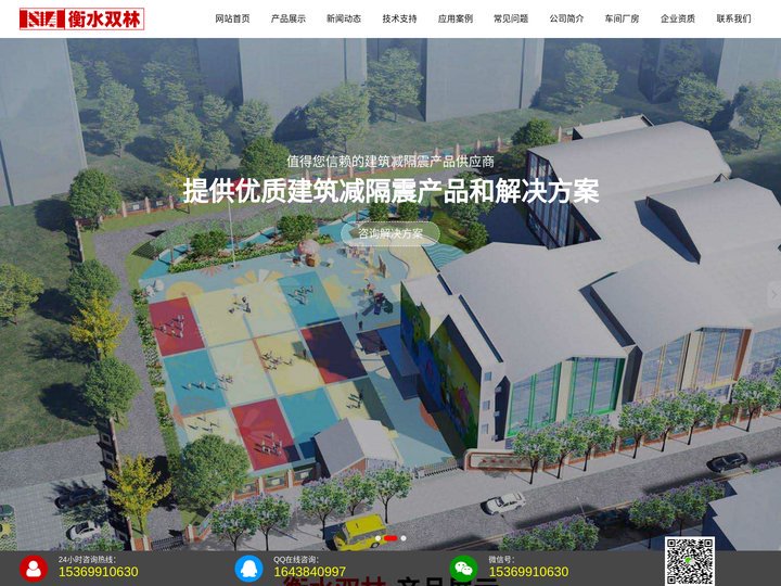 建筑减震支座-建筑用隔震支座-建筑用抗震支座 - 衡水双林橡胶制品有限公司