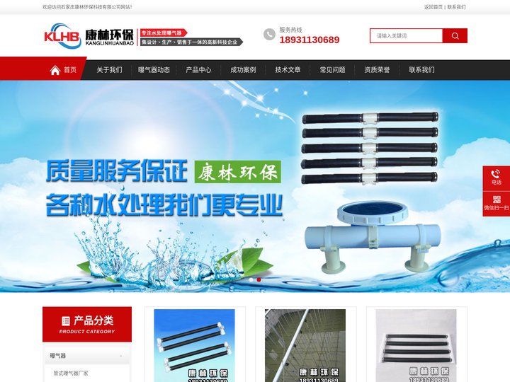 悬挂链曝气器|悬挂链式曝气器|可提升曝气器--康林环保