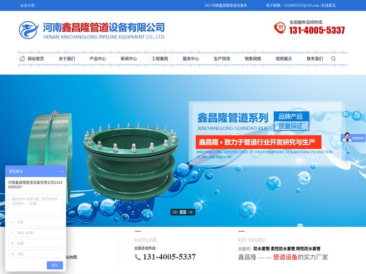 传力接头,伸缩器,双法兰限位伸缩器,管道伸缩器-河南鑫昌隆管道设备有限公司