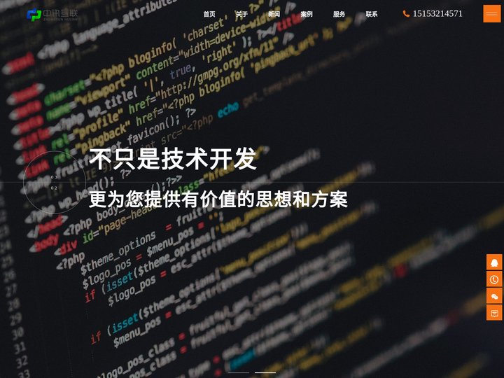 诸城市中讯互联信息技术有限公司官网