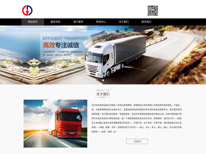 苏州物流公司_苏州货运物流_苏州货运公司电话-苏州物流货运服务公司